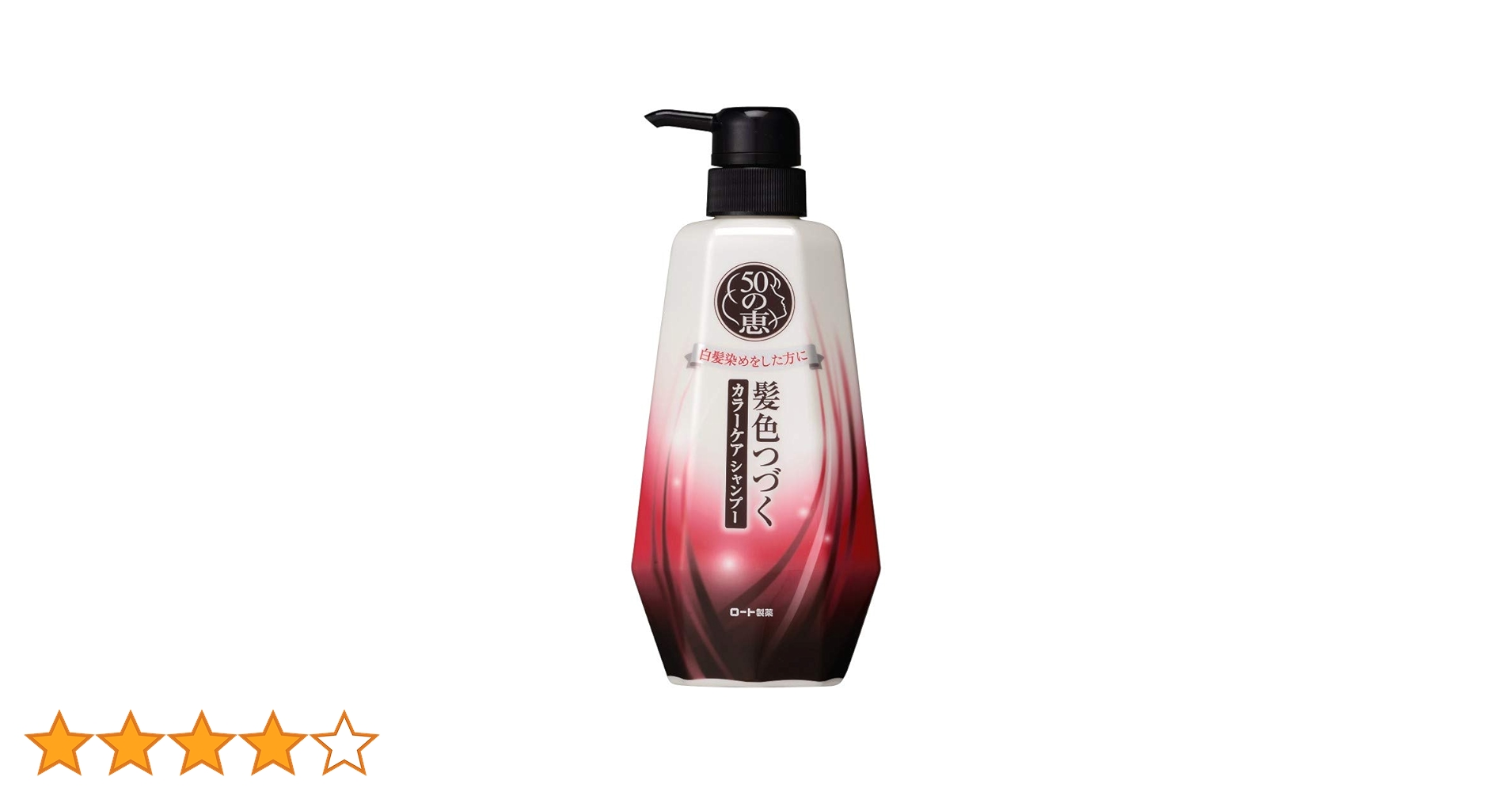 【廃盤品】50の恵 カラーケアシャンプー 2本セット 51rk0VXpPqL.jpg_BO30,255,255,